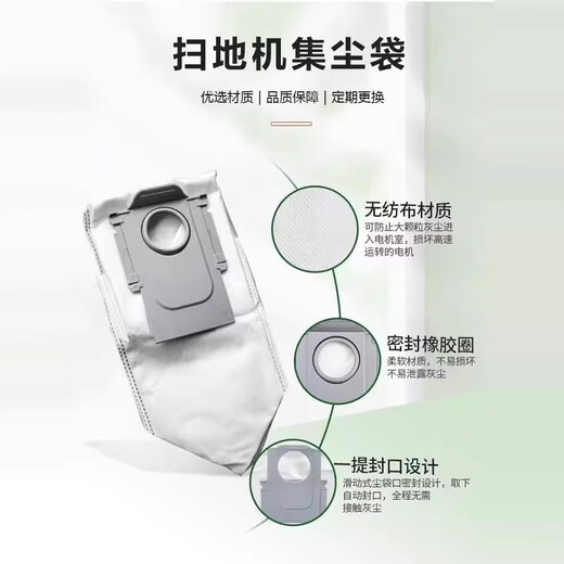 Suitable for Roborock sweeping robot dust bag consumable accessories P20 Pro/P20 Ultra/P20 Plus/G30/G30 U/G20S/G20S Ultra/V20 10 pieces, more are more cost-effective