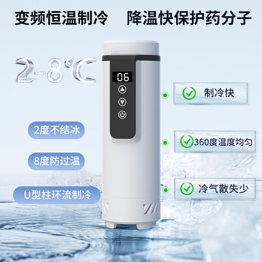 Frestec insulin refrigerated cup, medicine refrigerated cup, long-lasting car home dual-use constant temperature, lightweight and portable small medicine box