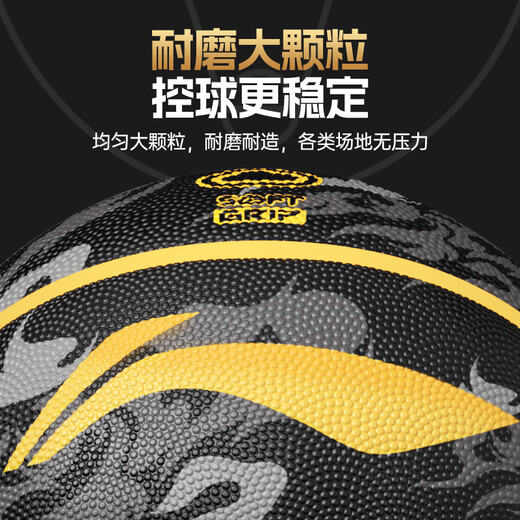 Li Ning Basketball No. 7 junior high school, primary school students, adolescents, adults, high school entrance examination competition training indoor and outdoor non-slip gift basketball
