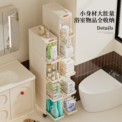JD Logistics Bathroom Seam Cabinet Kitchen Shelf Drawer Storage Cabinet Bedroom Narrow Storage Cabinet 15CM Cream 5-Layer