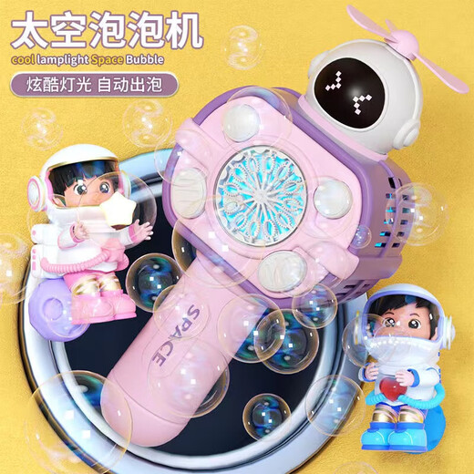
Mi Xiaoshu children's toy bubble machine handheld bubble gun electric boy and girl 3-7-14 birthday gift outdoor elementary school student 10
