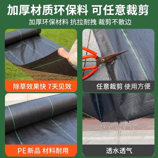 Grass-proof cloth, durable ground cloth, grass cover cloth, grass cloth, grass-proof cloth, orchard tree grass-proof cloth, 70g, thickened, anti-aging, whole roll, 2mx100m, factory direct operation