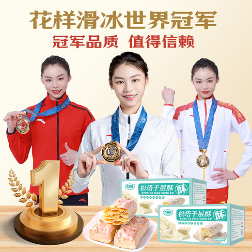 Maisuyuan Pine cone mille-feuille biscuits, cakes, snacks, snacks for pregnant women and children, office snacks 458g