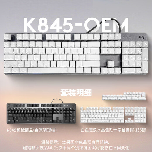 Logitech K845 Mechanische Tastatur Backstreuit Wired Keyboard Game E-Sporttastatur Tee Green und Rotachse Keyboard DIY Keycap Office-Tastatur und Maus-Set in voller Größe 104 Tastatur K845-Weiß Magic Wave Crystal Keycap Qing-Achse