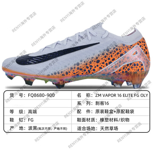 Nike (Nike) Assassin's High-end FG настоящая трава Spike Spike Mackioning Low Top для мужчин и женщин. Официальный флагманский подлинный FZ1392-300-Assassin 16 MDS Эксклюзив 38,5 JP240