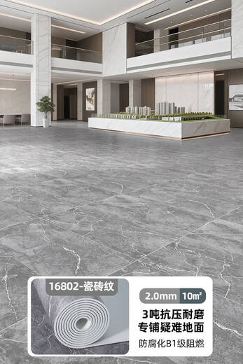 MPPMCK commercial hospital special thickened wear-resistant plastic floor waterproof floor glue cement floor directly paved floor leather 5 16802--2.0mm ultra-thick and wear-resistant (one piece = 5