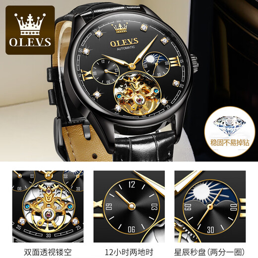 欧利时 （OLEVS）瑞士认证情侣手表一对全自动机械表镂空飞轮夜光防水男女对表 升级版3601全黑6636玫粉情侣款