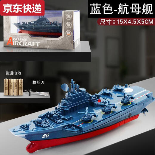 Lancaihe Mini Submarine Remote Control Small Nuclear Submarine Ship Model Fish Tank Can Dive Under and Up Electric Children's Boys Toy Blue Remote Control Aircraft Carrier With Charging Head + Free Remote Control Battery + Screwdriver