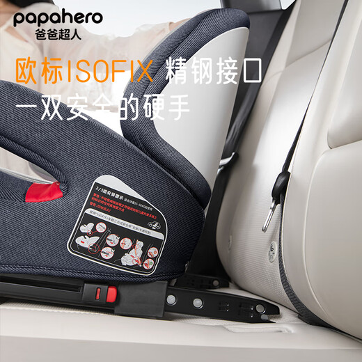 爸爸超人papahero儿童安全座椅增高垫3岁-12岁汽车用大童宝宝车载坐垫便携式 灰色