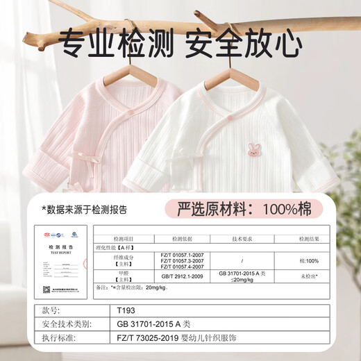 爱宝适婴儿衣服春秋纯棉新生儿半背衣宝宝上衣和尚服2件套 黄色52码T193