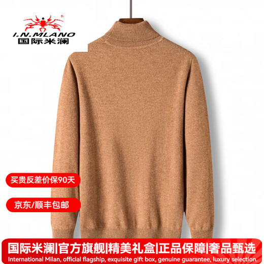 国际米澜奢侈品牌男装男士绵羊毛衫秋冬新款时尚高领套头毛衣针织衫 784黑色 2XL 120-150-170斤