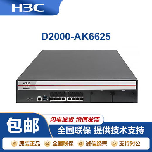 H3CNS-D2000-AK-AK6615/AK6625/AK655/AK665/AK650/AK660+LIS LIS-D2000-AK-G-EXT-1