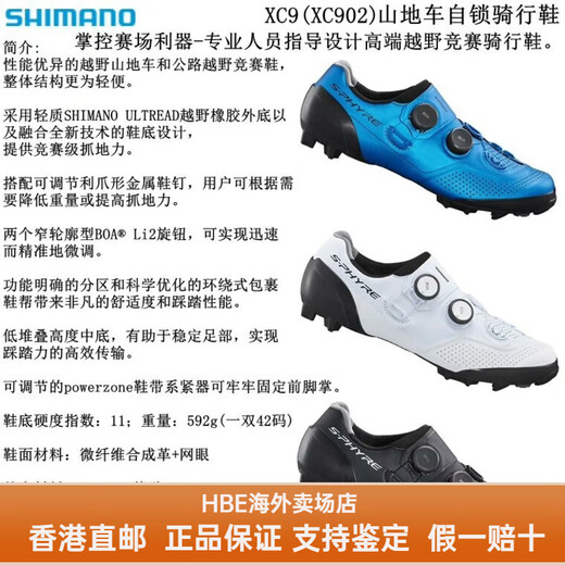 SHIMANO禧玛诺禧玛诺行货禧玛诺XC502 XC702 XC902 XC903送女友男友 43