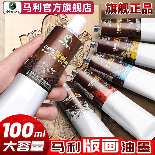 Marley printmaking ink pigment for printmaking special black printing ink oily printmaking pigment woodblock tool art material 100ml sky blue