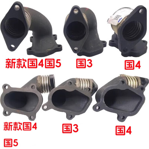 CLCEY is suitable for Ford classic all-transit exhaust pipe special-transit exhaust pipe joint gasket supercharger pipe bend joint original new style 4 country 5 bend pipe BC1-6626-AA