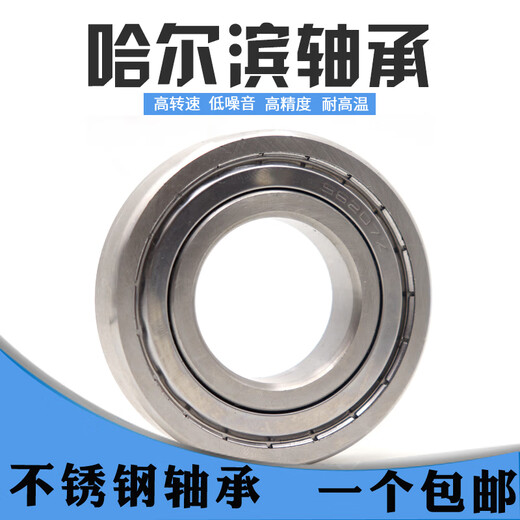 哈尔滨440材质不锈钢轴承S688 S689 S693 S694 S695 ZZ S688ZZ【进口质量】 其他