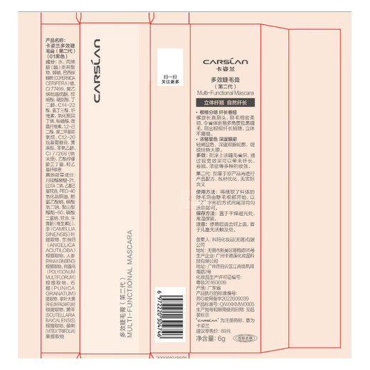 Carslan multi-effect mascara upgraded version waterproof non-smudge thick curling eyelash primer #01 black 6g birthday gift