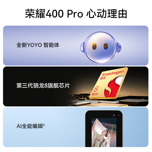 Honor 400 Pro 15% national subsidy, 200 million ultra-clear photo portraits, new AI 5G camera phone, Lanyue Silver 12GB+512GB, 2-year broken screen insurance + 3-year warranty, official standard configuration
