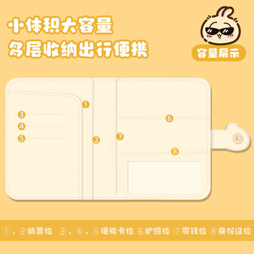 
Magic Bean Shenghuo FBI Passport Protective Cover Boarding Pass Passport Clip Card Pack Portable Travel Document Pack Storage Small Pack Cute Cartoon Passport Book (FBI Xiaoba)*1 Book 11*0*16cm