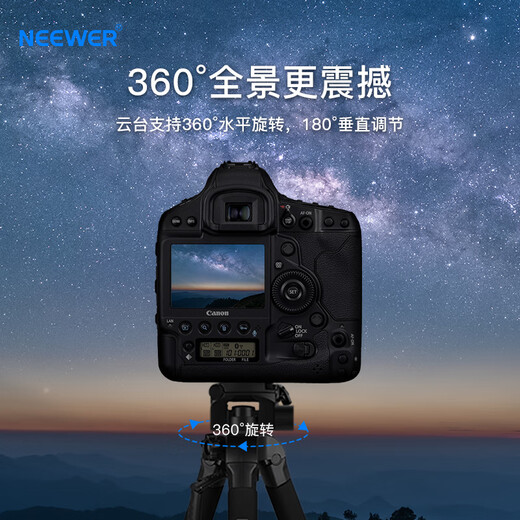NEEWER/SAB264 camera tripod with monopod, SLR, micro-Single phone, rocker arm tripod, live photography, selfie, video stand, trekking pole, night fishing light, limited time special offer, 142cm grade - aluminum alloy - more stable and lighter