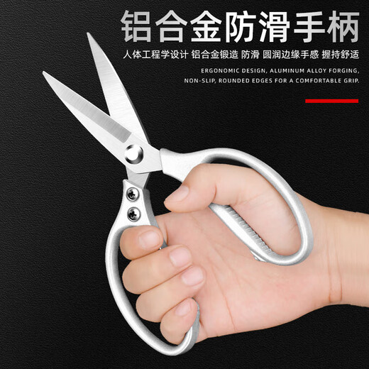 Factory No. 1 Food Grade SK5 Stainless Steel Multifunctional Household Scissors Chicken Duck Fish Bone Strong Household Aluminum Alloy Handle Scissors