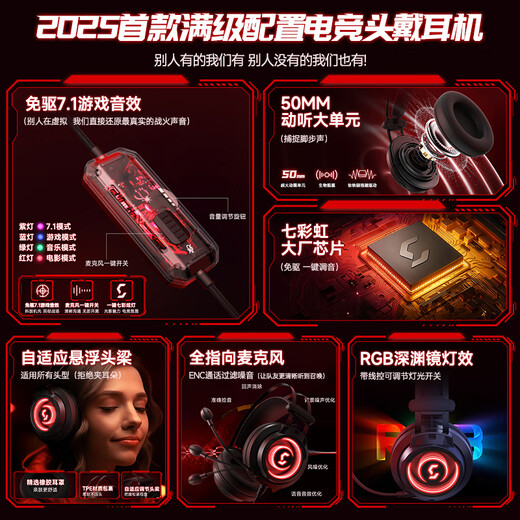 Colorful (Colorful) Colorful E-sports professional model 7.1+EQ tuning Head-mounted gaming wired headset desktop computer notebook microphone noise reduction chicken listening sound positioning USB H10 PRO Knight Black upgraded e-sports model essential for e-sports games