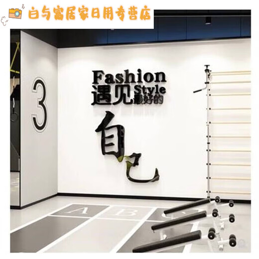 Fitnessstudio-Kultur Wanddekoration Inspirierender Slogan Aufkleber Zeichnen Sportplakat Internet Promi Yoga Studio Inneninterer Hintergrund 12806 Treffen Sie gute selbstweiße kleine Little