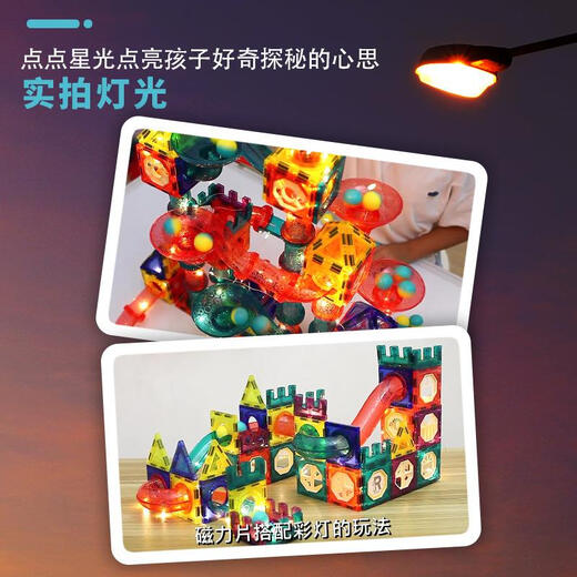
A magnetic light ball track building blocks with ever-changing DIY three-dimensional magnetic sheet building blocks toys A dinosaur castle] Drilling surface magnetic sheet-English color box 68PCS691g