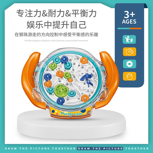 山头林村儿童大脑思维训练玩具8一12岁3到6闯关子互动练孩子专注力 齿轮迷宫盘-橙色
