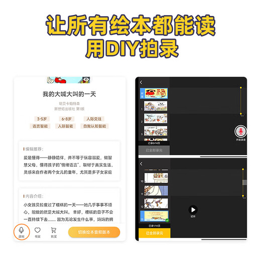 卢卡斯Luka绘本阅读机器人儿童早教机读书讲故事宝宝启蒙ai益智玩具 [英文自然拼读]丽声北极星自然拼