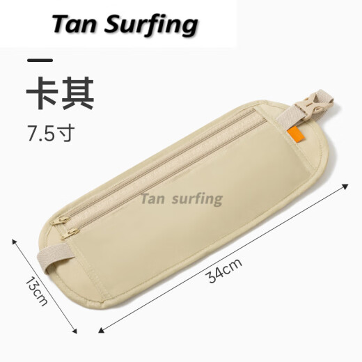 芮帕（RUIPA）防盗腰包出国旅游护照贴身隐形钱包旅行便携防盗刷男女护照 多功能旅行腰包(卡其色) [升级防盗刷款]