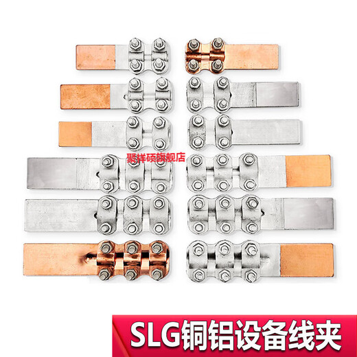 
Thickened brazed copper-aluminum transition equipment wire clamp SLG-12348 transformer wire clamp aluminum equipment wire clamp wiring clamp copper-aluminum transition STL-8 (80*80)