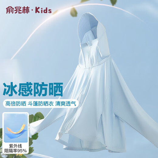 Yu Zhaolin Children's Sun Protection Clothing Girls Thin Coats Girls UV Protection Boys Ice Silk Cool Breathable Sun Protection Clothing Boys
