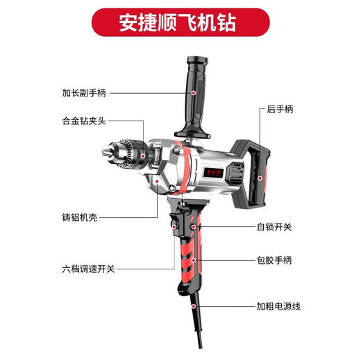 
Anjieshun Aircraft Drill High Power Putty Powder Cement Mixer Multi-functional Ash Machine Electric Drill Electric Artifact Speed Regulation Model_679WA Gift Pack_Gloves