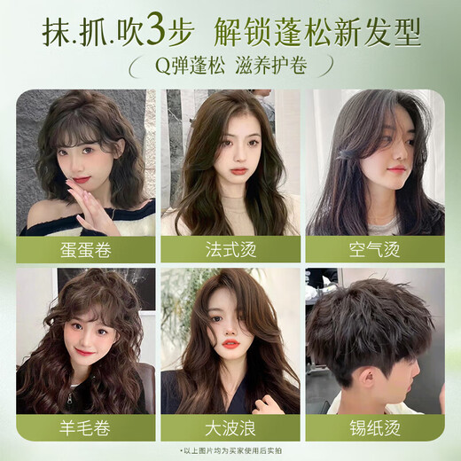 Witte Foam Hair Wax Elastic Plain Curly Hair Длинный стиль кудри Увлажняющие пушистые мохи Мужчины и женщины мелодичные распылительные пузыри для волос пузыри