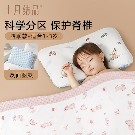 October Crystal Children's Pillow 1-3 Years Old Nap Pillow Elementary School Baby Neck Pillow Universal for All Seasons OCC White Free Pillowcase