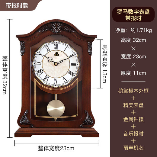Sanwu 2025 New Shanghai Clock Factory Clock Old-fashioned Retro Solid Wood Table Clock Home Living Room Display Quartz Desk Clock Arabic Characters + Time Quartz Movement + Liriodendron Wood