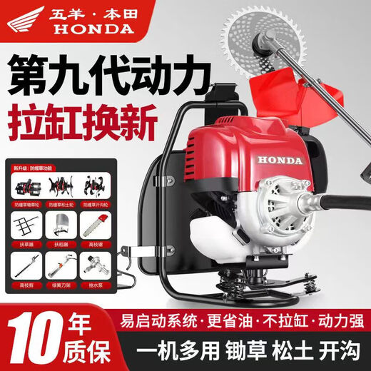 Wuyang Honda imported Honda King four-stroke high-power backpack gasoline lawn mower multi-function weeding, loosening soil, trenching and land reclamation, mowing + weeding, loosening soil and trenching + grass support + rice support. The new sixth generation four-stroke backpack type imported lawn mower.