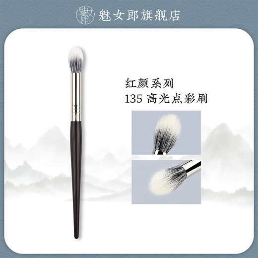 Charming Girl Beauty 135 Highlight Spot Paint Brush Double Layer Fine Edge Wool Round Head Flame Blush Brush 1 Stick Beauty 135 Highlight Spot Paint Brush Wool