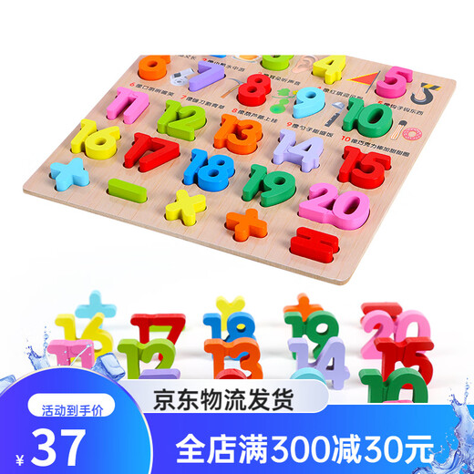 Sangetian Early Education Puzzle Digital Kindergarten Pinyin Lettres cognitives Building Blocs à la main Board à main