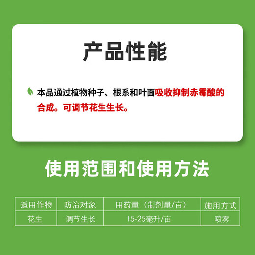 Pesticide 10% Prohexadione Calcium Plant Growth Regulator Suspension Inhibits and Regulates Peanut Growth Prohexadienate Calcium 15% Prohexadienate Calcium 500g