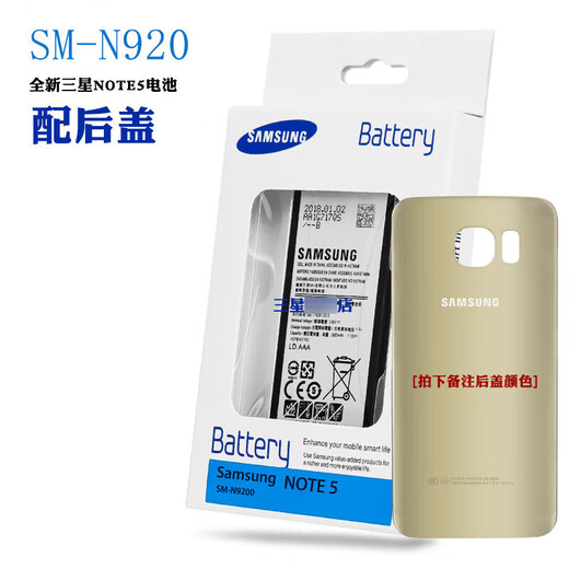 Samsung (SAMSUNG) Note8 original battery note9 n9500 N9200 NOTE5 mobile phone battery original Samsung Note5 original back cover (remark color)
