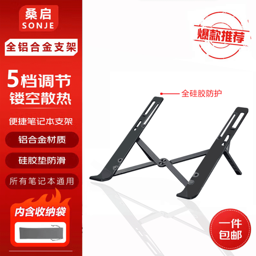 桑启适用华硕天选6pro/5pro/5/4/3/2电脑支架散热器Plus笔记本支架增高散热垫静音风扇 铝合金支架-经典黑【加宽加厚-全硅胶】 天选5pro/天选5
