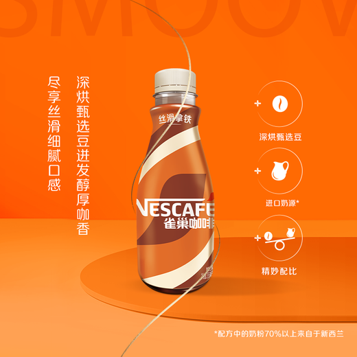 Nestle (Nestle) Hou Minghao recommends ready-to-drink coffee, silky latte flavor coffee drink 268ml*15 bottles