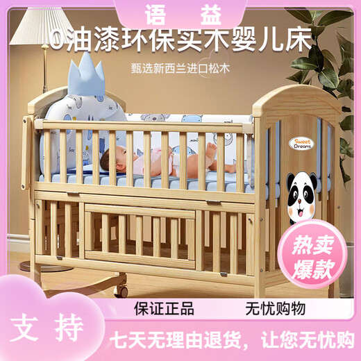 Ulop (ulop) Cribe en bois massif peinture sans épissage mobile lit bébé lit multifonctionnel de couches de couches nouveau-nés bb bb [donné un ensemble de 5 pièces + net moustique + pad brun]