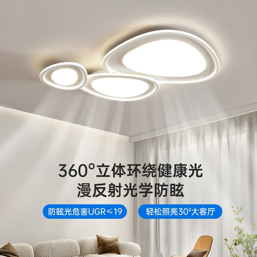 Luces de sala de estar de Wrigley Simple Modern 2024 Nuevas guijarros Luz de techo cremoso Zhongshan Iluminación Compañía de casa completa 1W Spectrum completo Ra9758cm/conectado con Mijia AP