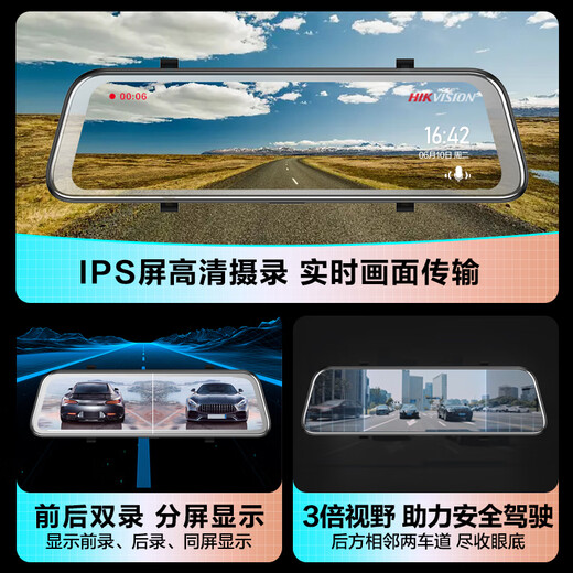 HIKVISION Hikvision N2 driving recorder 2K front and rear dual recording HD night vision streaming rearview mirror reversing image