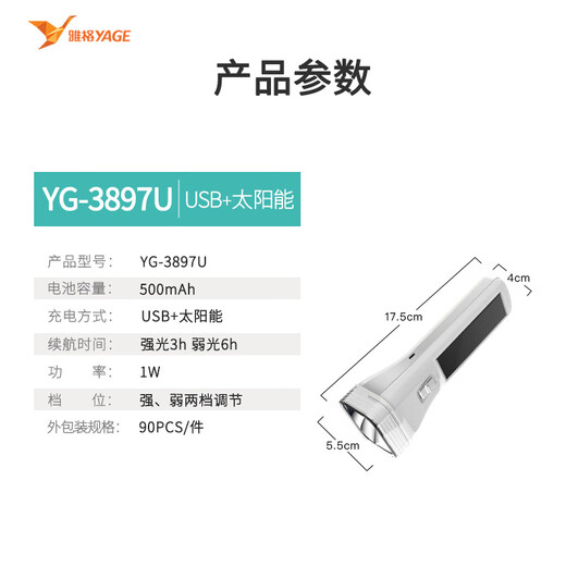 雅格mt003手电筒雅格手电筒户外照明防水强光灯便携应急多功能LED充电 YG-3895(铅酸电池-圆脚直插款)