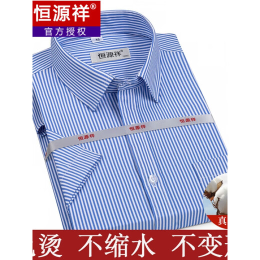 
Hengyuanxiang short-sleeved shirt men's summer thin striped middle-aged business formal wear plaid free-iron casual cotton shirt Short-sleeved pinstripe purple DX6624 model 40 [Suggested 135-145Jin [Jin equals 0.5 kg]]