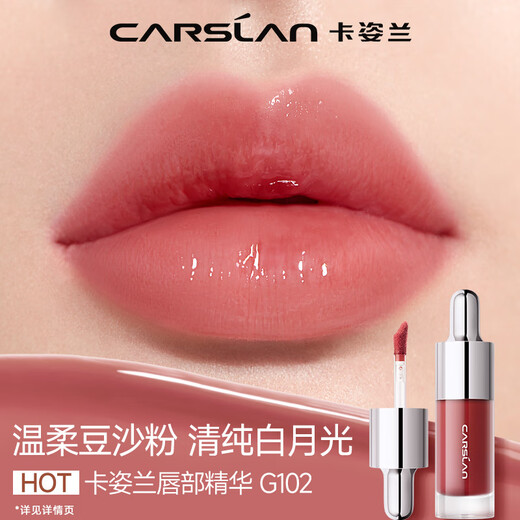 Carslan Colored Lip Essence Honey Cream Lip Glaze Lipstick Lip Gloss Water Glossy Mirror G102 Honey Rose Dew 4.5g Birthday Gift for Women